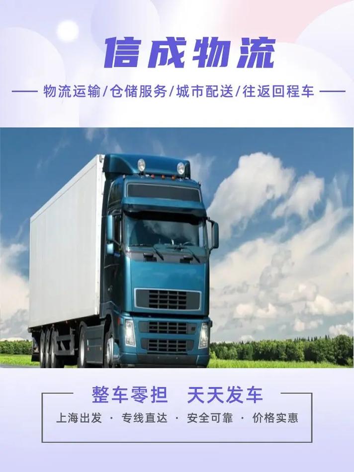 上海專線直達(dá)物流 安全可靠、價(jià)格實(shí)惠的運(yùn)輸與倉(cāng)儲(chǔ)解決方案