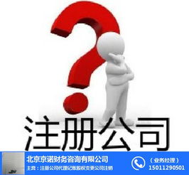 綠地 城工商注冊 京諾 工商注冊地址