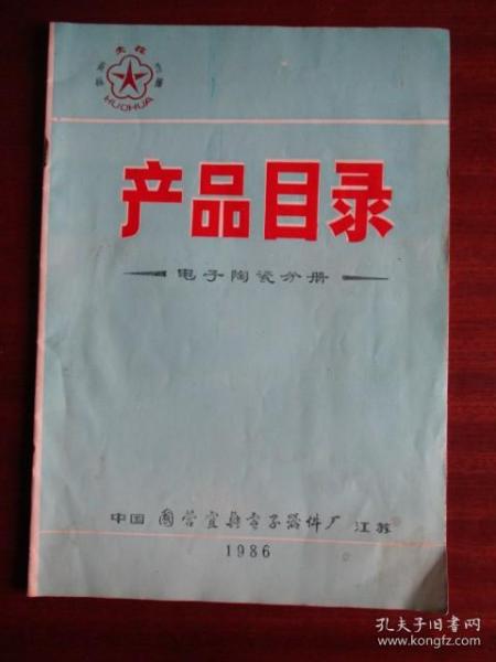 全部商品 寧波古舊書(shū)店 孔夫子舊書(shū)網(wǎng)