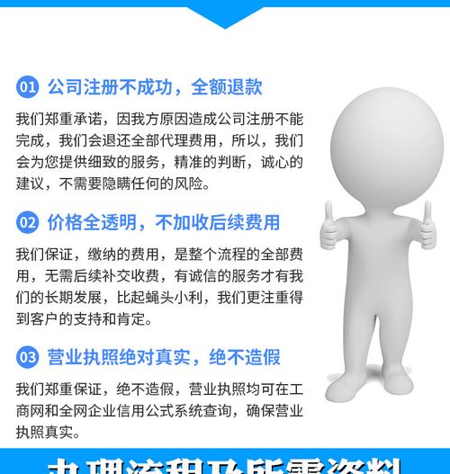 深圳公司注冊個體電商營業執照代辦注銷工商遷出變更代理記帳報稅