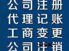 專業企業服務全解析：從工商注冊到股權轉讓一站式解決方案